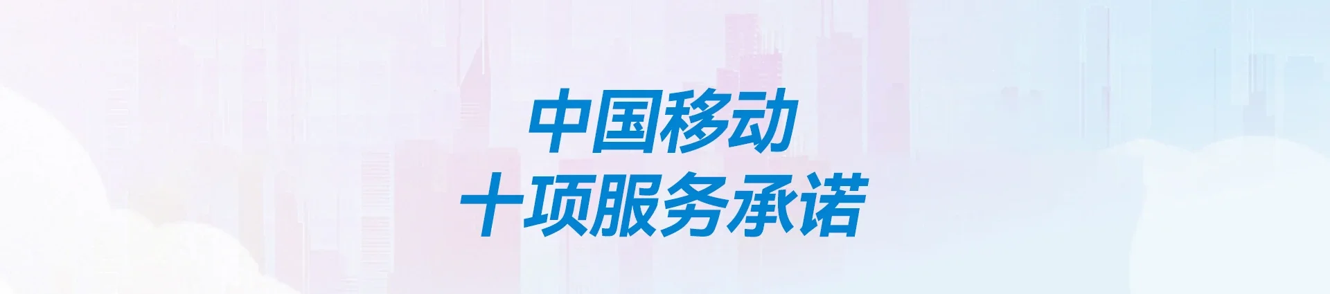 嘉陵区移动宽带