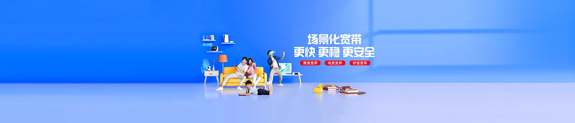 嘉陵区移动宽带